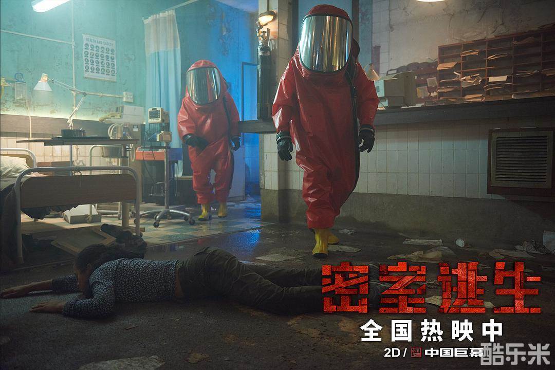 密室逃生