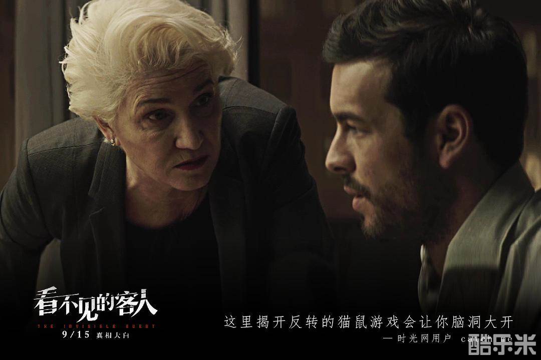 看不见的客人