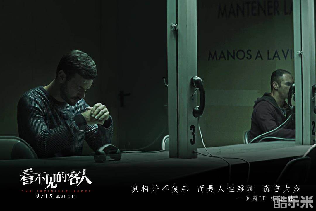 看不见的客人