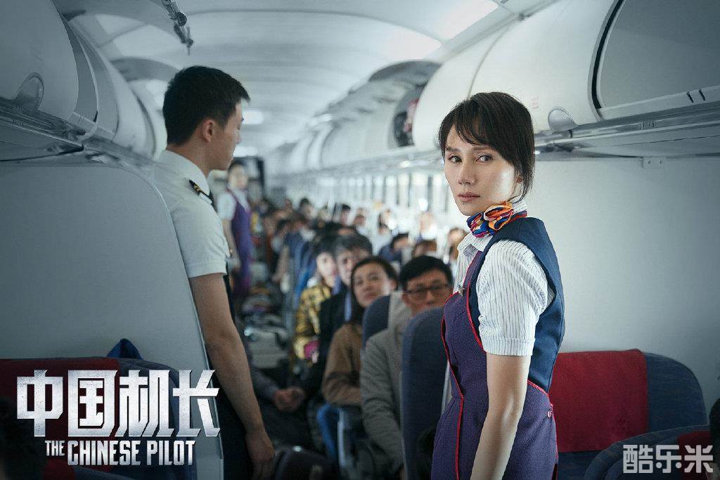中国机长