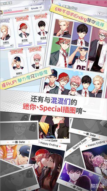 被不良少年盯上跑腿罗曼史