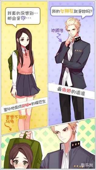 被不良少年盯上跑腿罗曼史