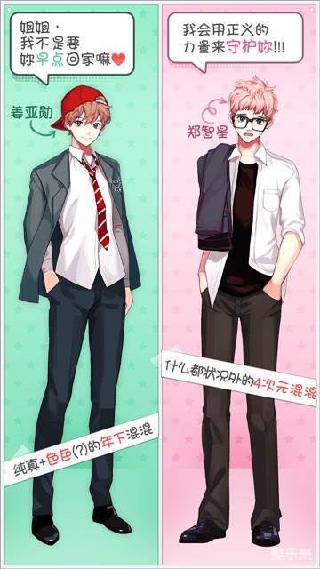 被不良少年盯上跑腿罗曼史