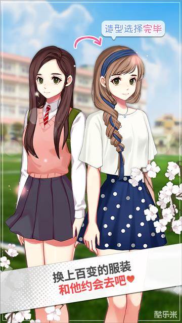 被不良少年盯上跑腿罗曼史