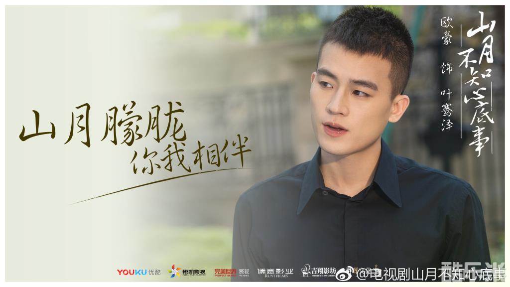 山月不知心底事