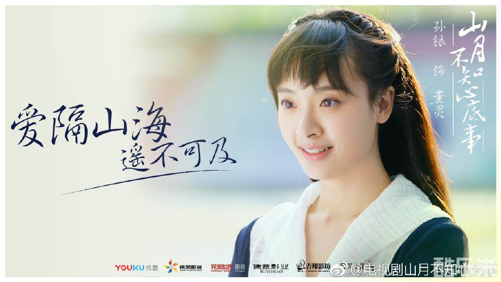 山月不知心底事