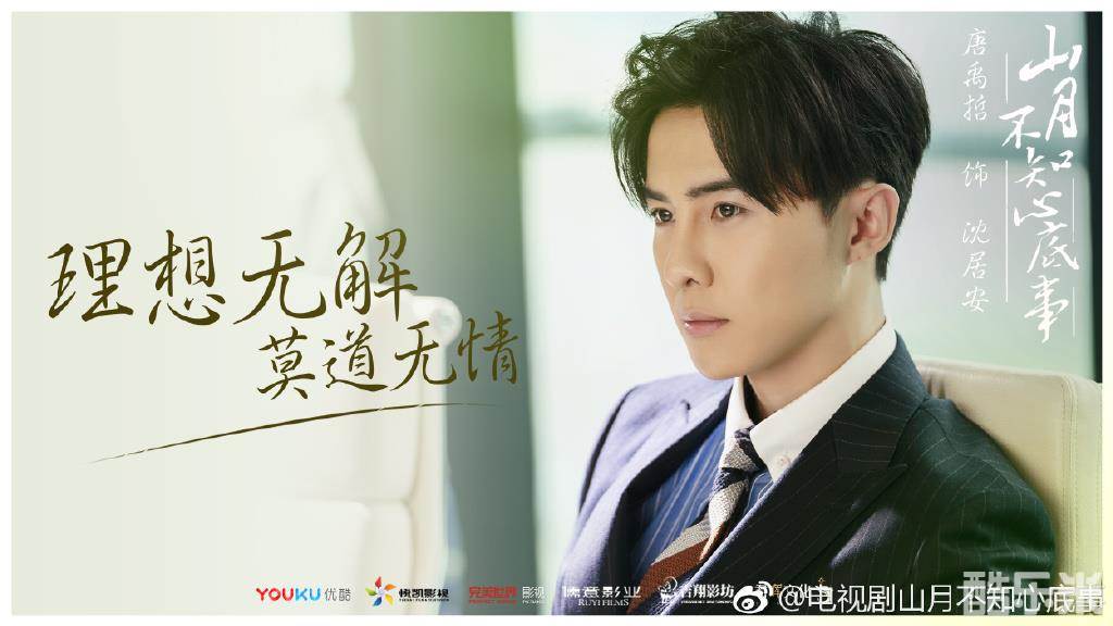 山月不知心底事