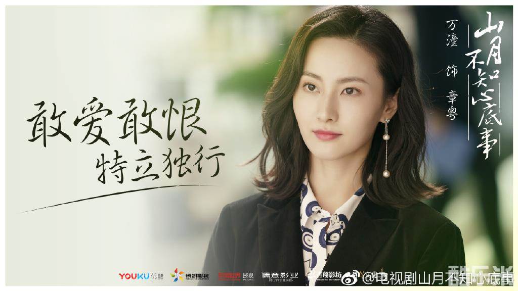 山月不知心底事