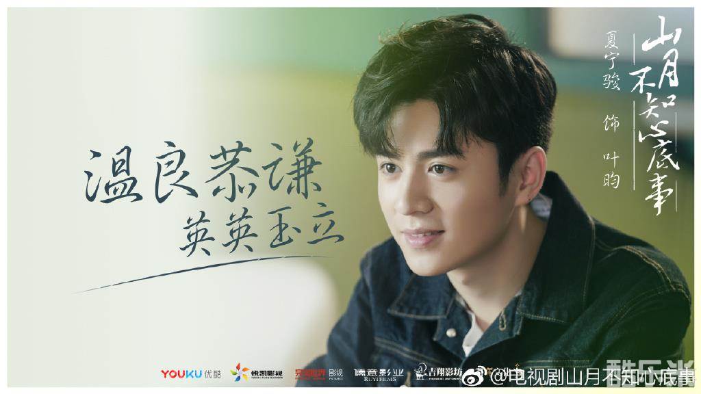 山月不知心底事