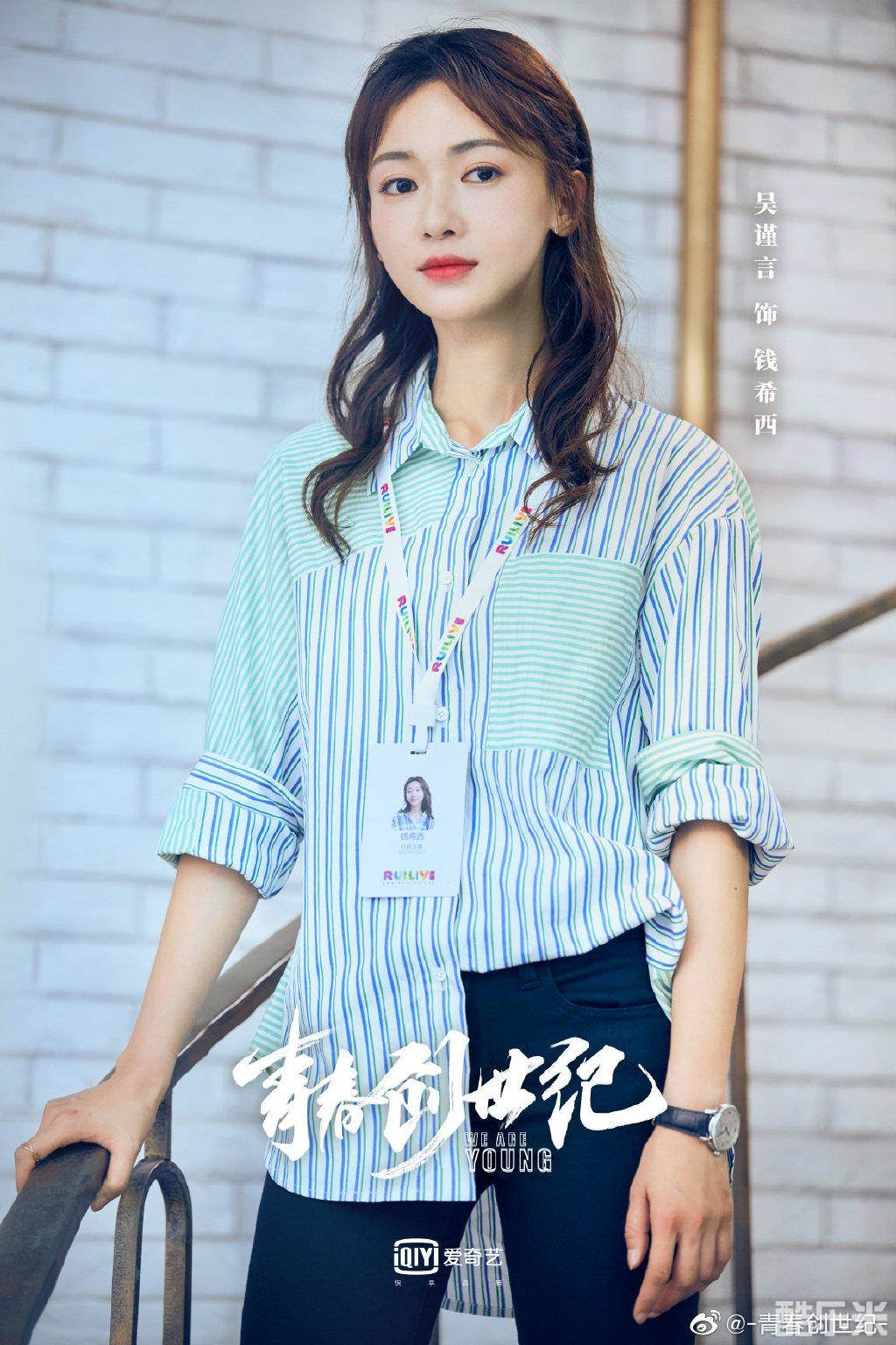 青春创世纪