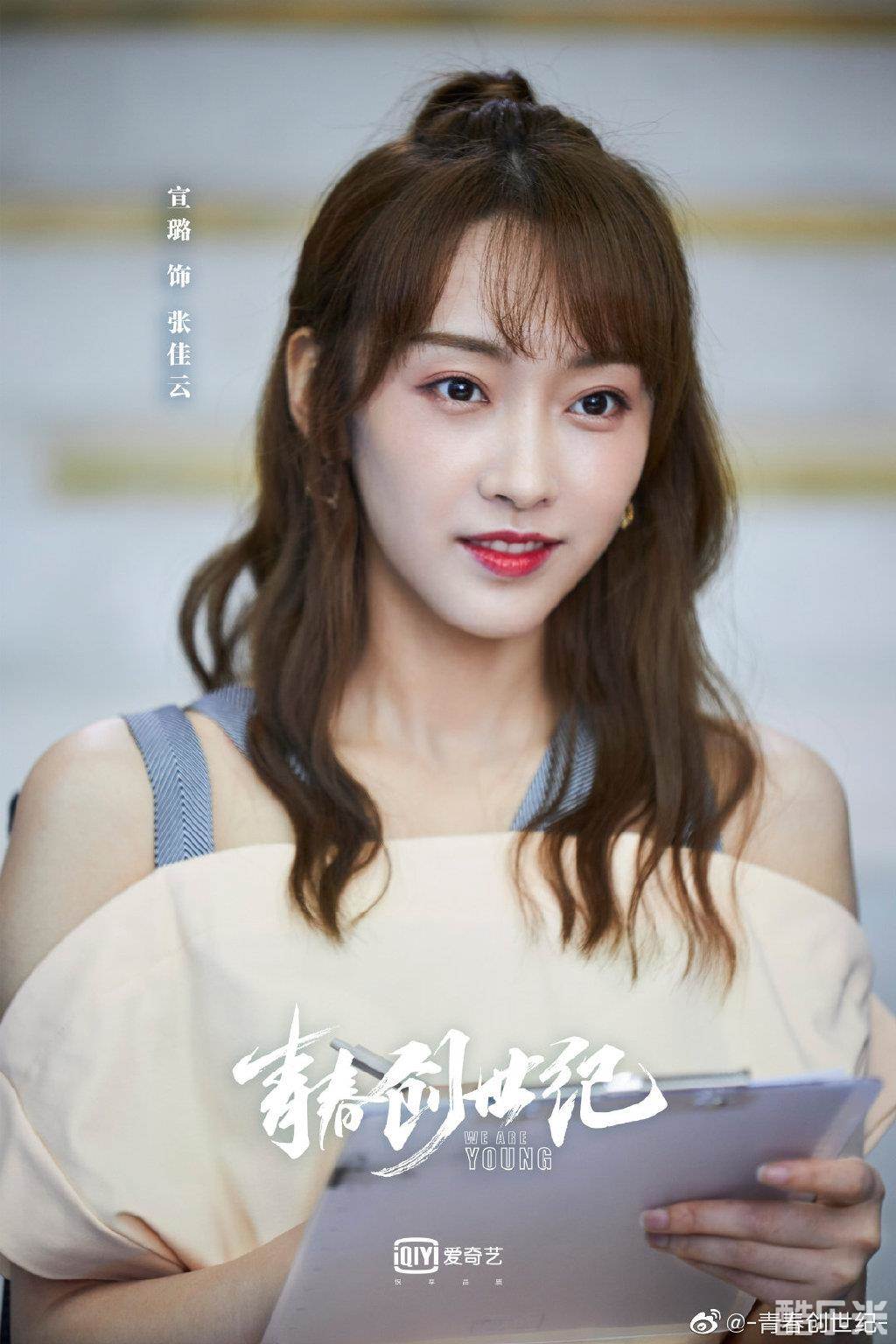 青春创世纪