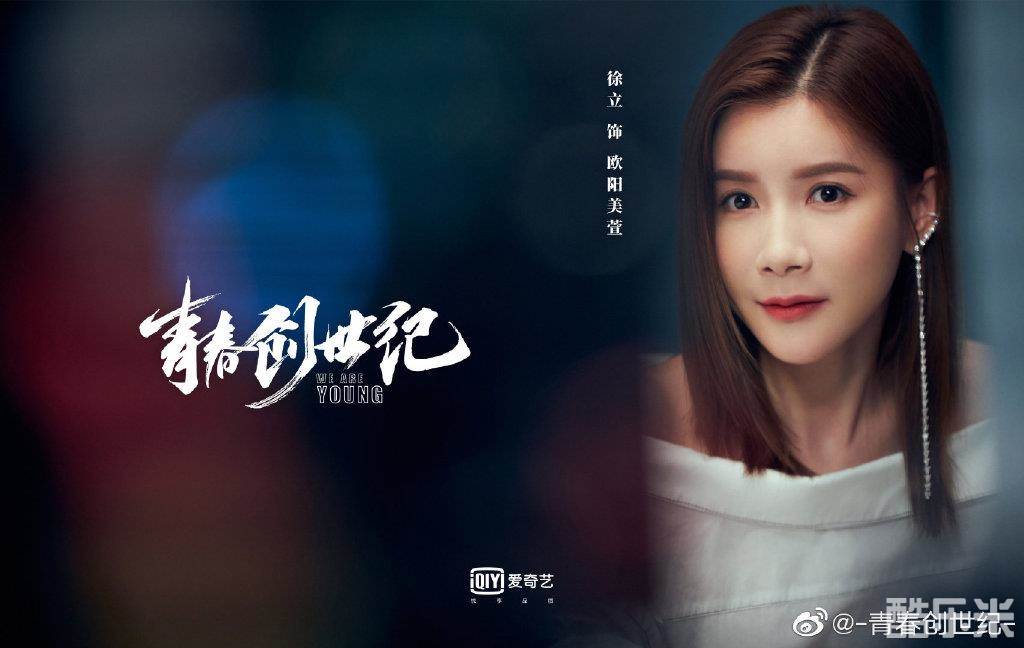 青春创世纪