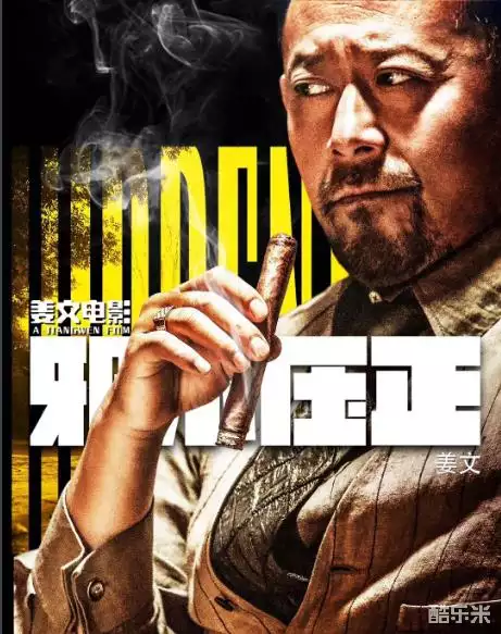 邪不压正