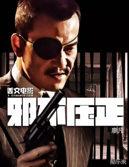 邪不压正