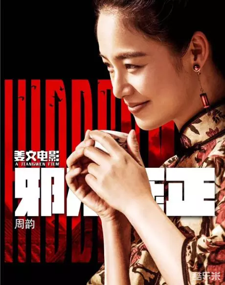 邪不压正