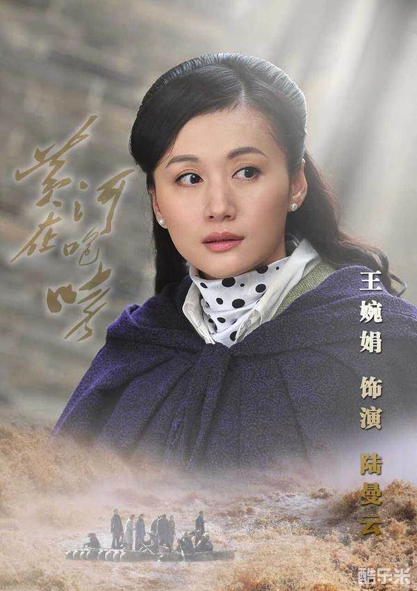 王婉娟