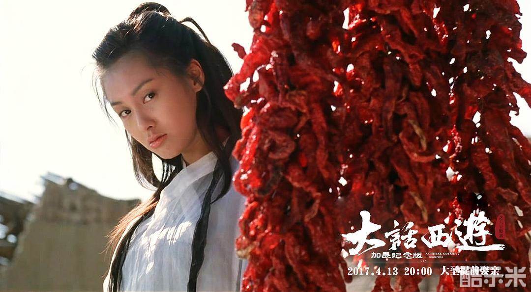 大话西游之大圣娶亲