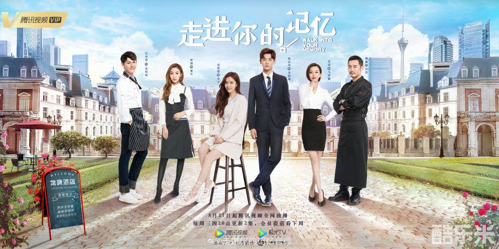 走进你的记忆