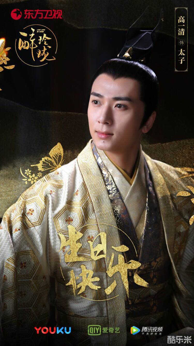 高一清
