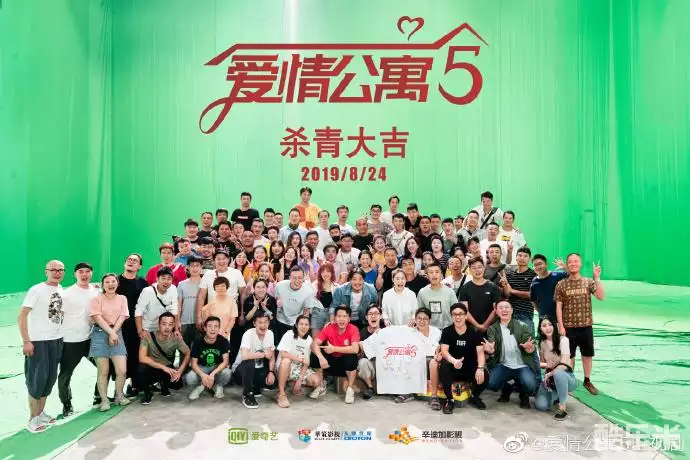 爱情公寓5
