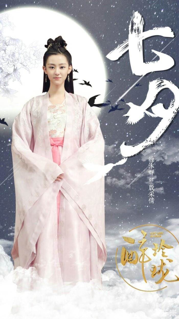 徐沐婵