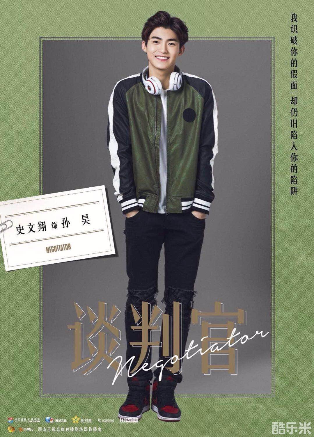 史文翔