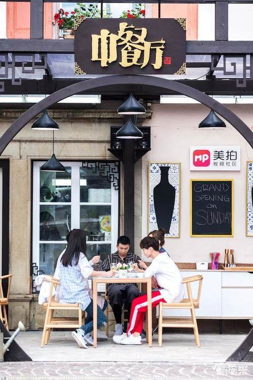 中餐厅 第二季