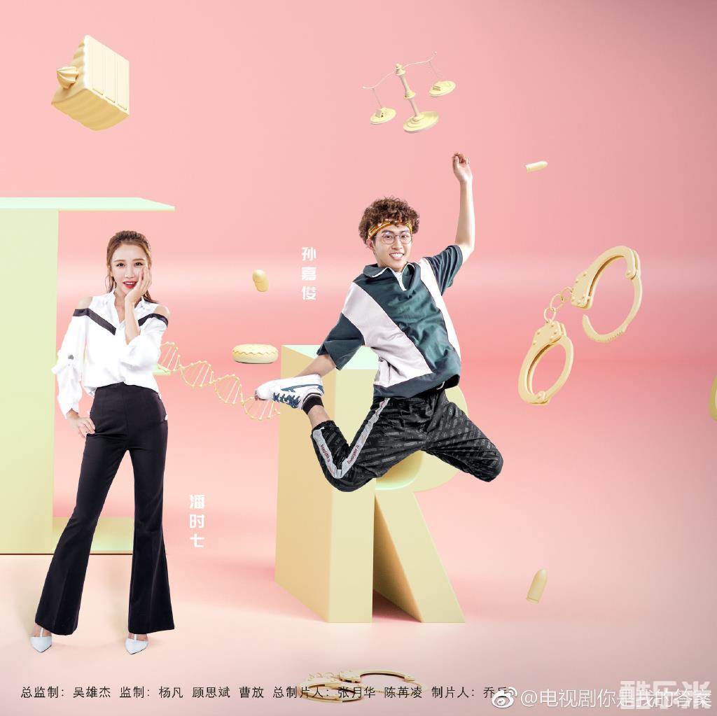 你是我的答案