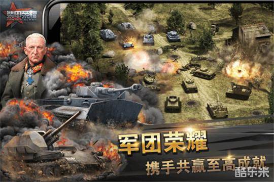 装甲荣耀手游