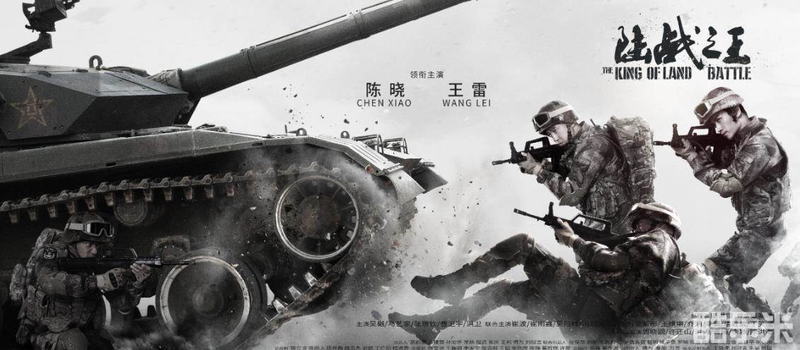 陆战之王