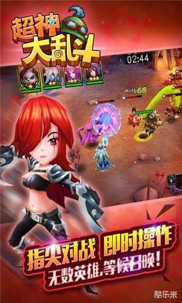 超神大乱斗