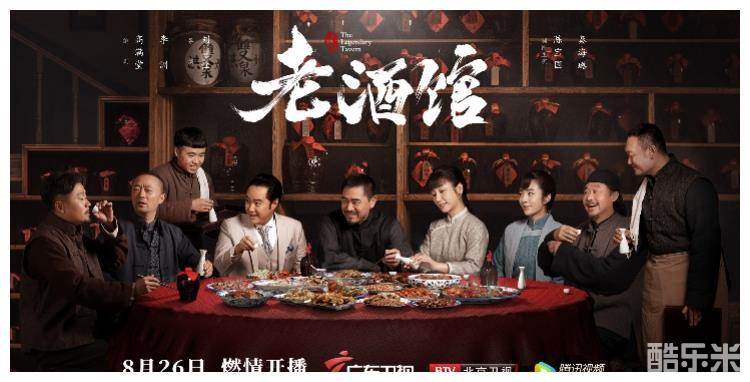 老酒馆