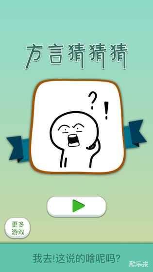 我去这说的啥呢吗