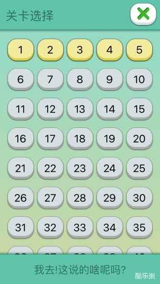 我去这说的啥呢吗