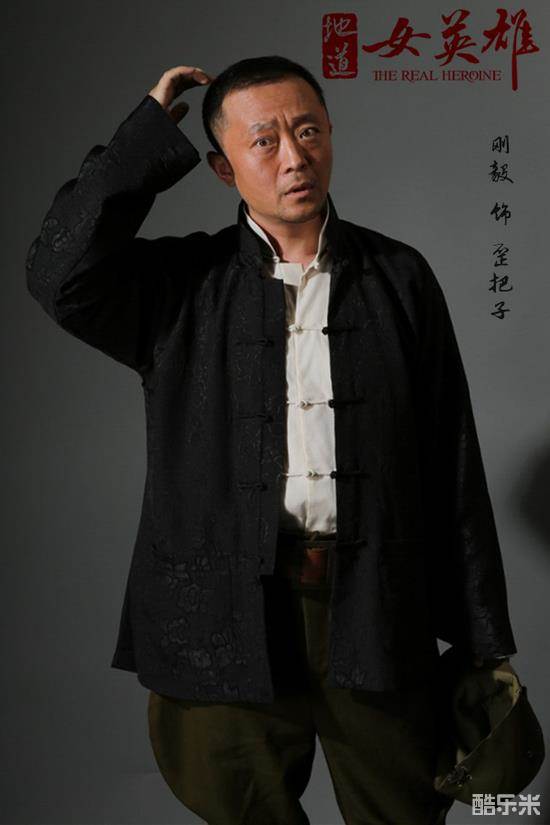 刚毅