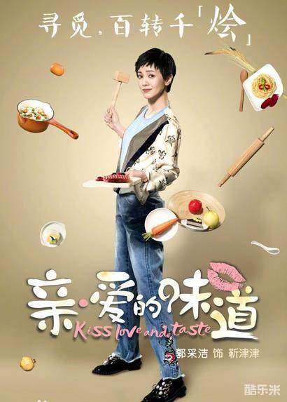 亲·爱的味道