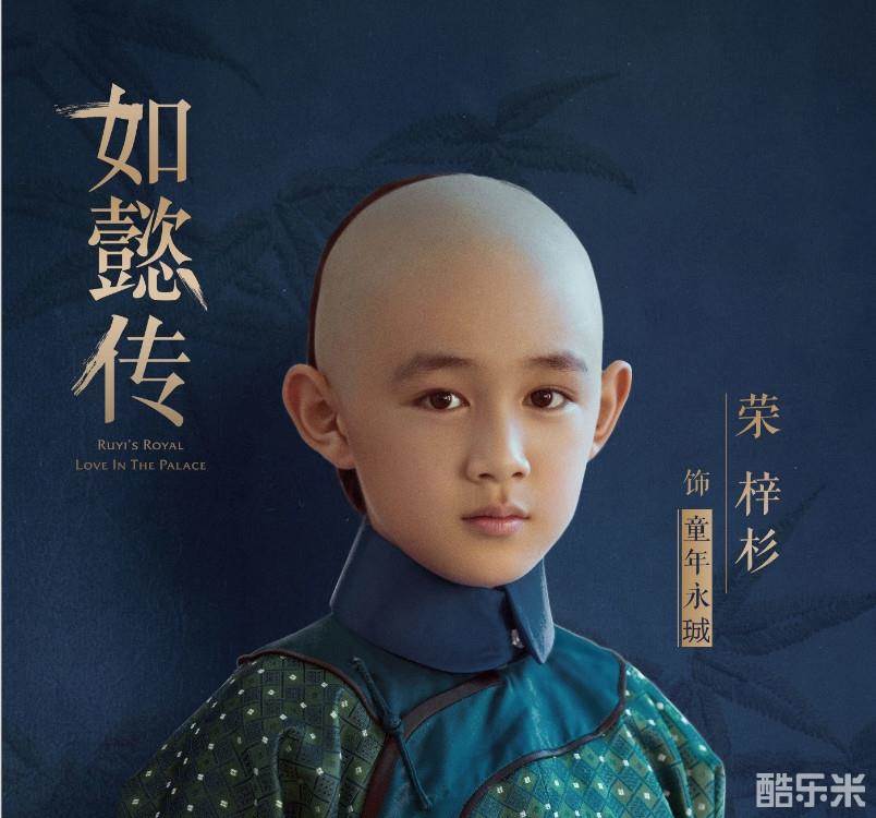 荣梓杉