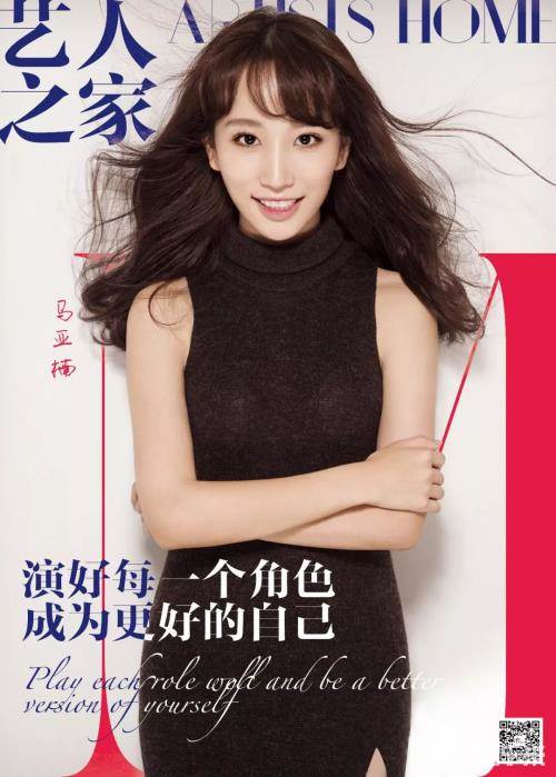 马亚楠