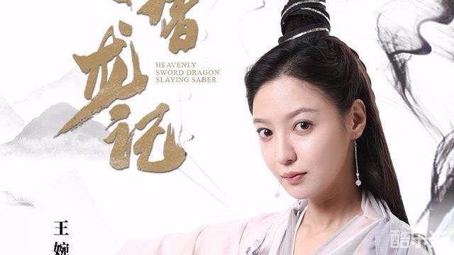 王婉晨