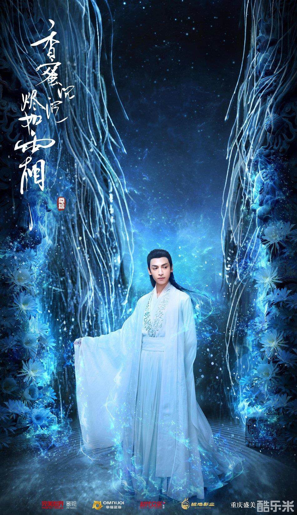 香蜜沉沉烬如霜