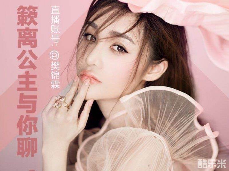 樊锦霖
