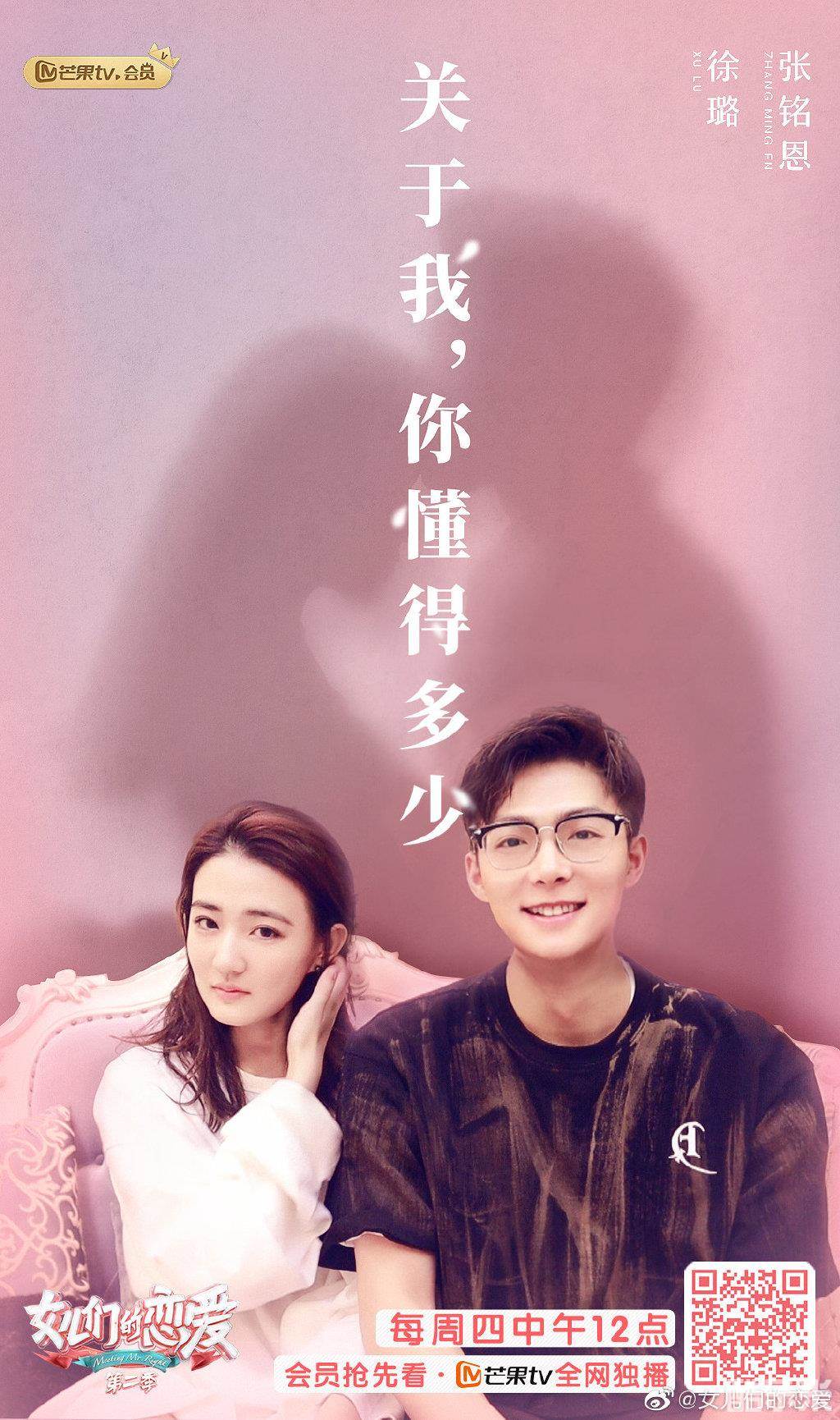 女儿们的恋爱 第二季