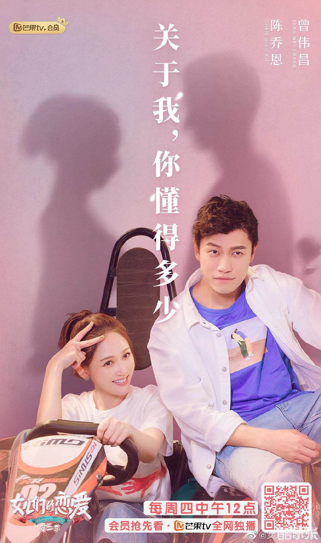 女儿们的恋爱 第二季