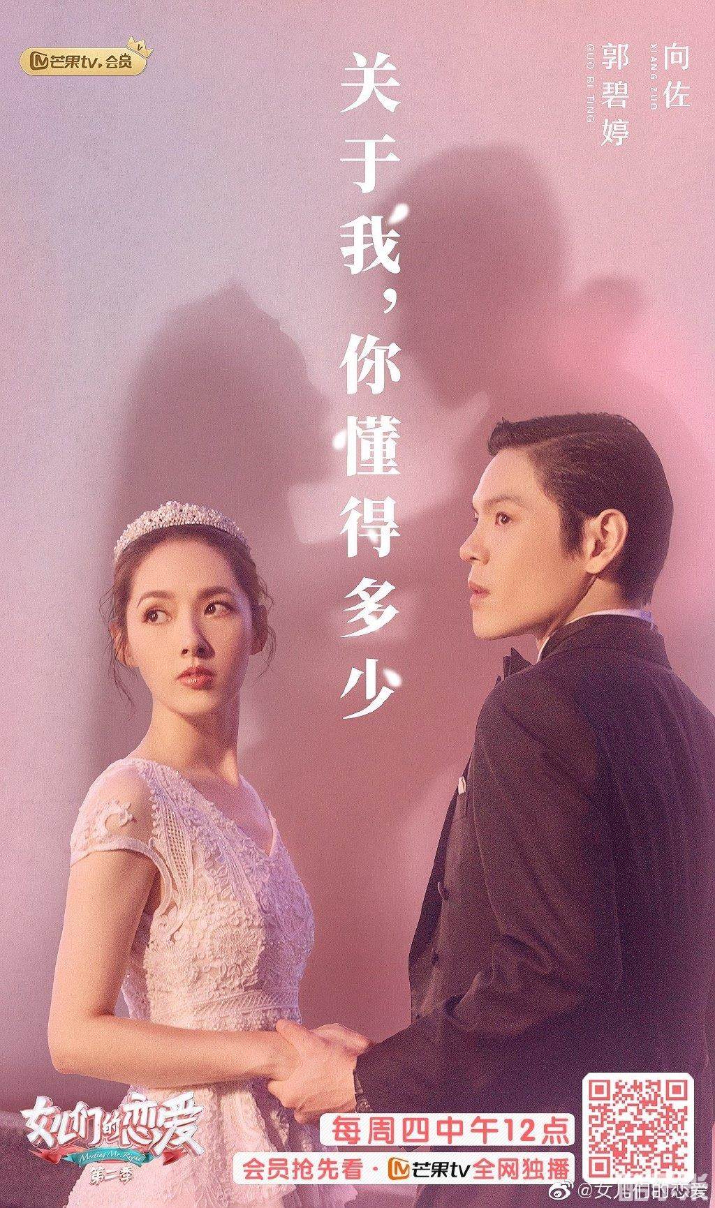 女儿们的恋爱 第二季