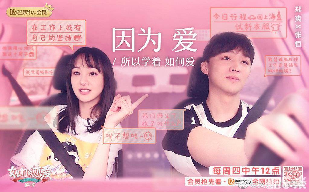 女儿们的恋爱 第二季