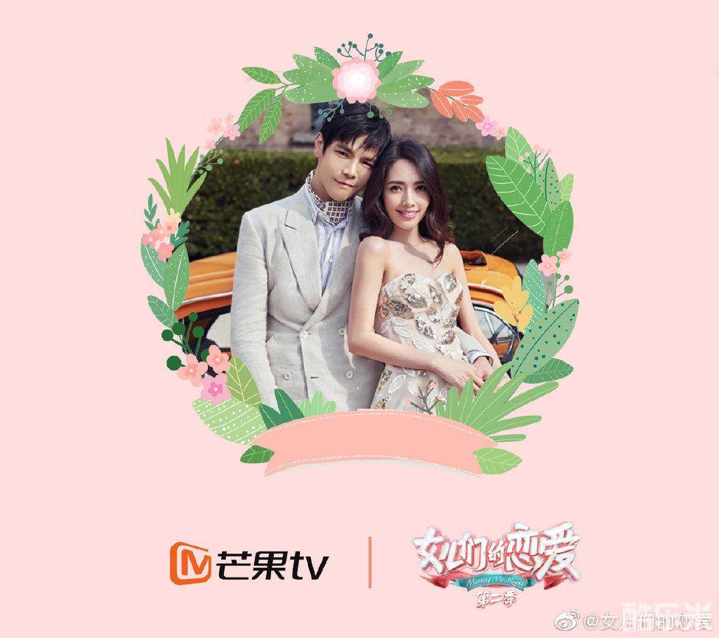 女儿们的恋爱 第二季