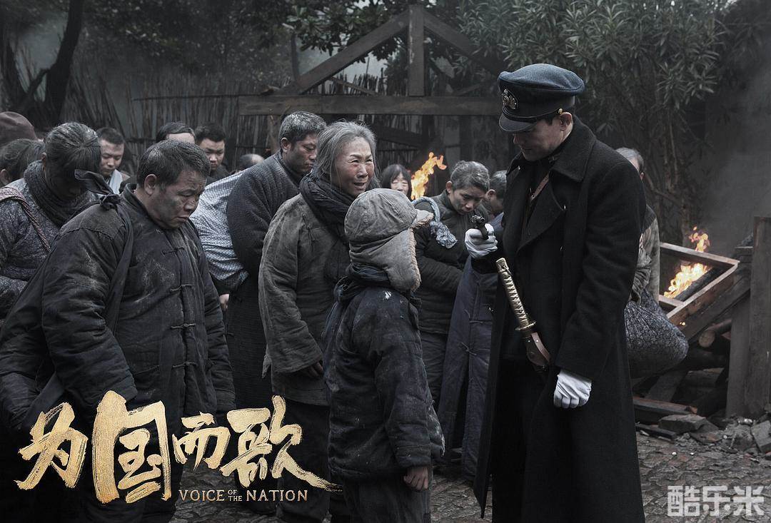 为国而歌