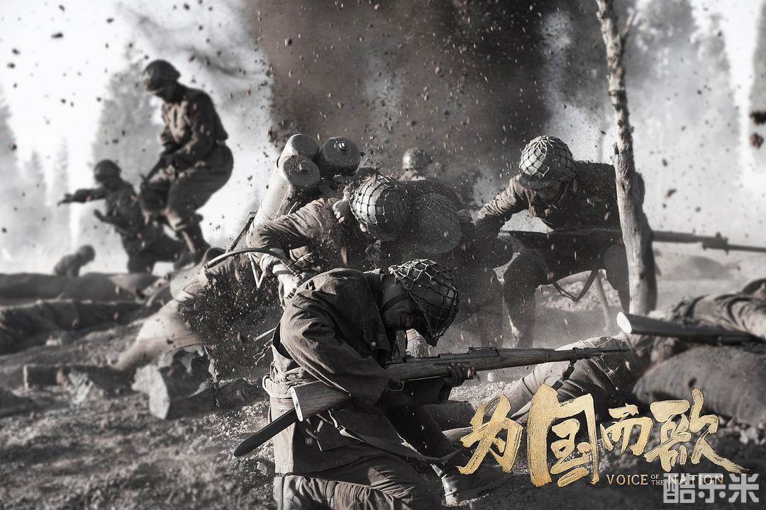 为国而歌