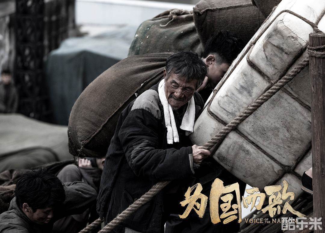为国而歌