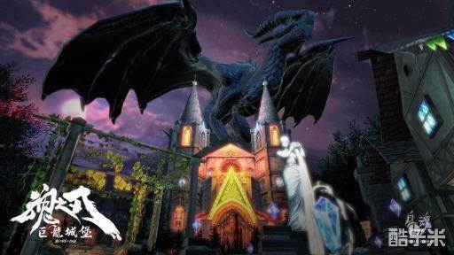 魂之刃巨龙城堡